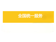 電話：13313175181；13901398513